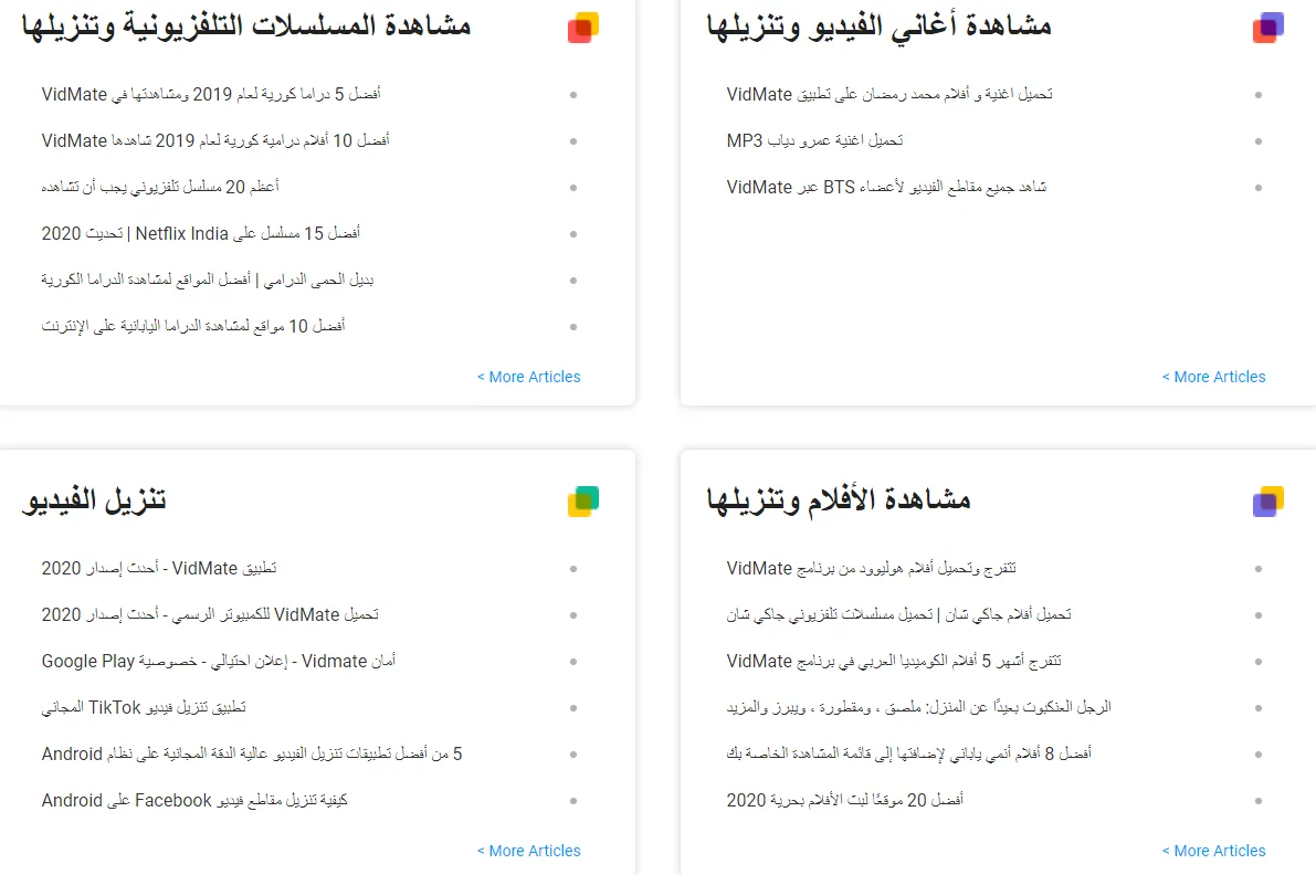 تطبيق فيد ميت 2 6 1