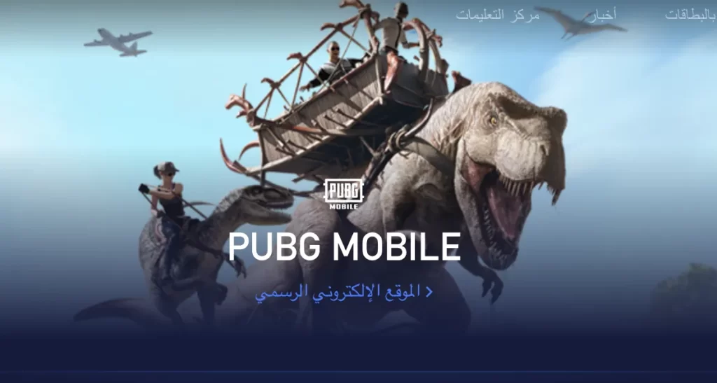 موقع www.midasbuy.com pubg شحن شدات ببجي موبايل الموقع الرسمي