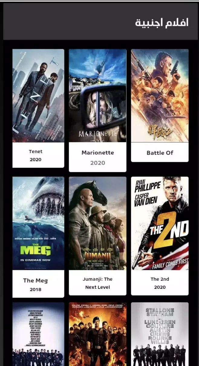 تطبيق شبكتي سينمانا cinemana apk